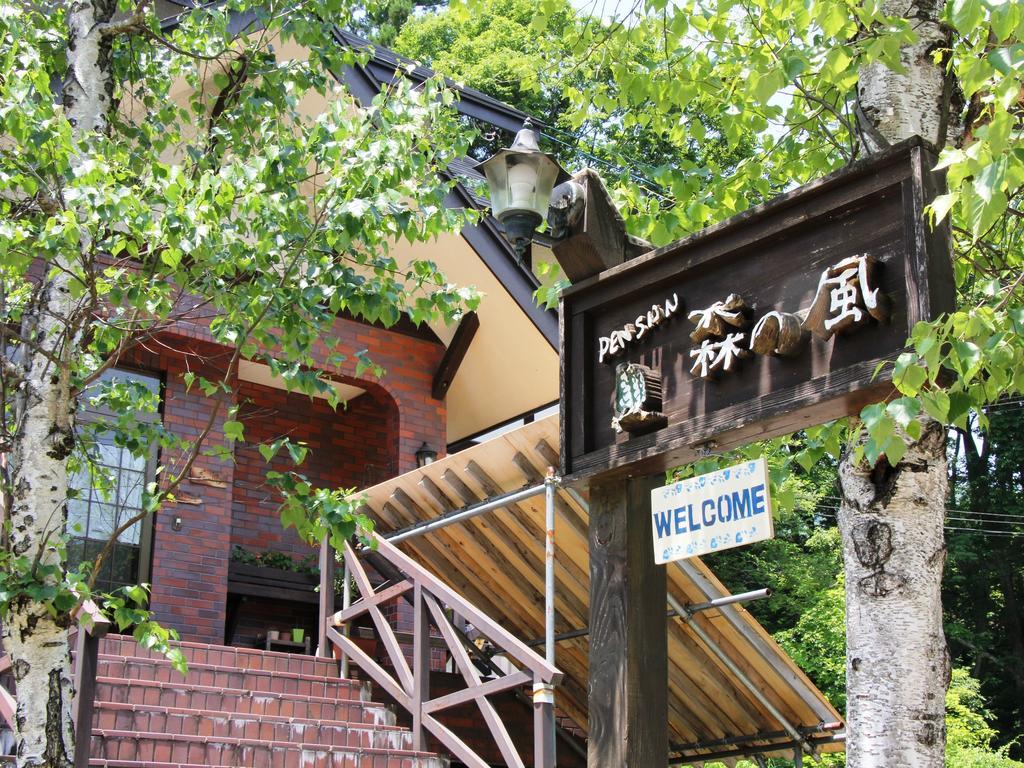 Pension Morinokaze Hakuba Exterior foto